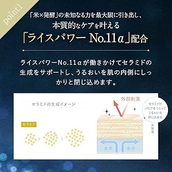 Amazon | 【薬用湿潤クリーム】 ライスフォース 公式 プレミアム